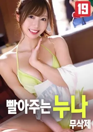 日本午夜电影《末班车之后》海报